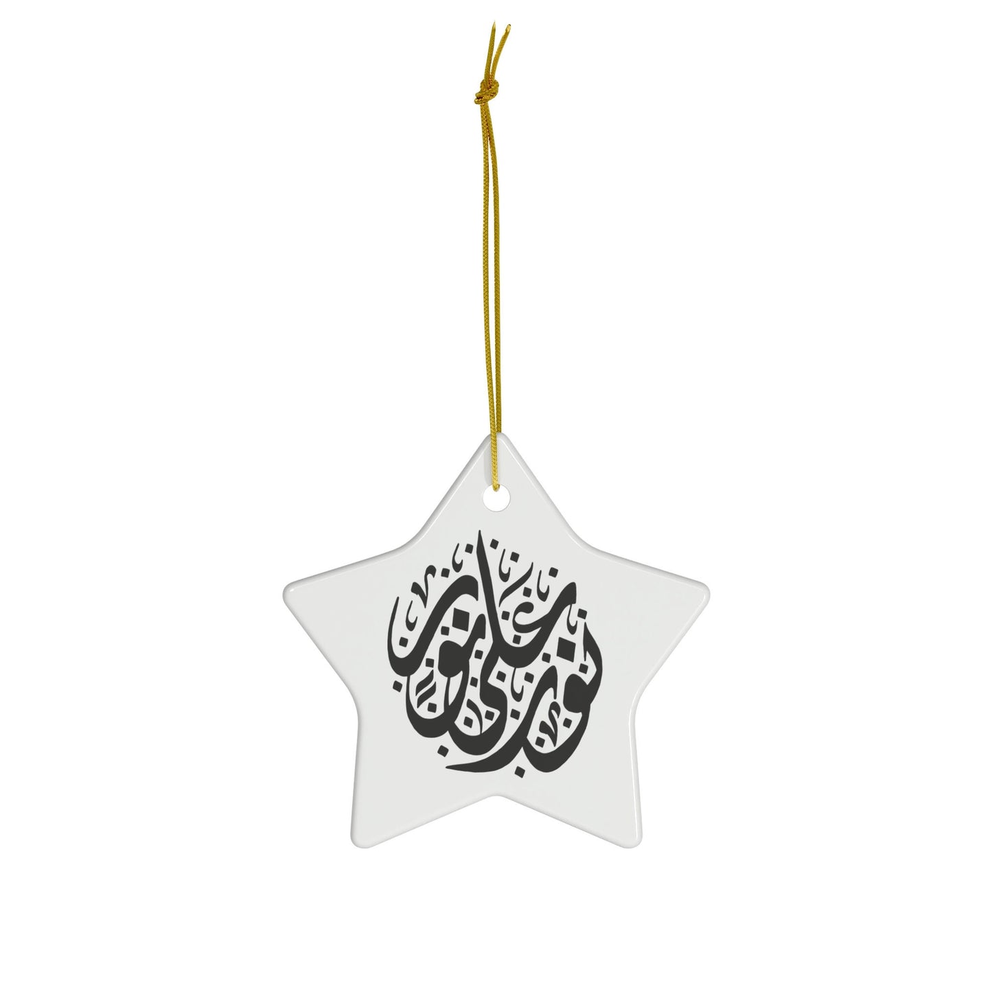 Ramadan star Ceramic Ornament, ramadan decor, ramadan ornament, ramadan gifts