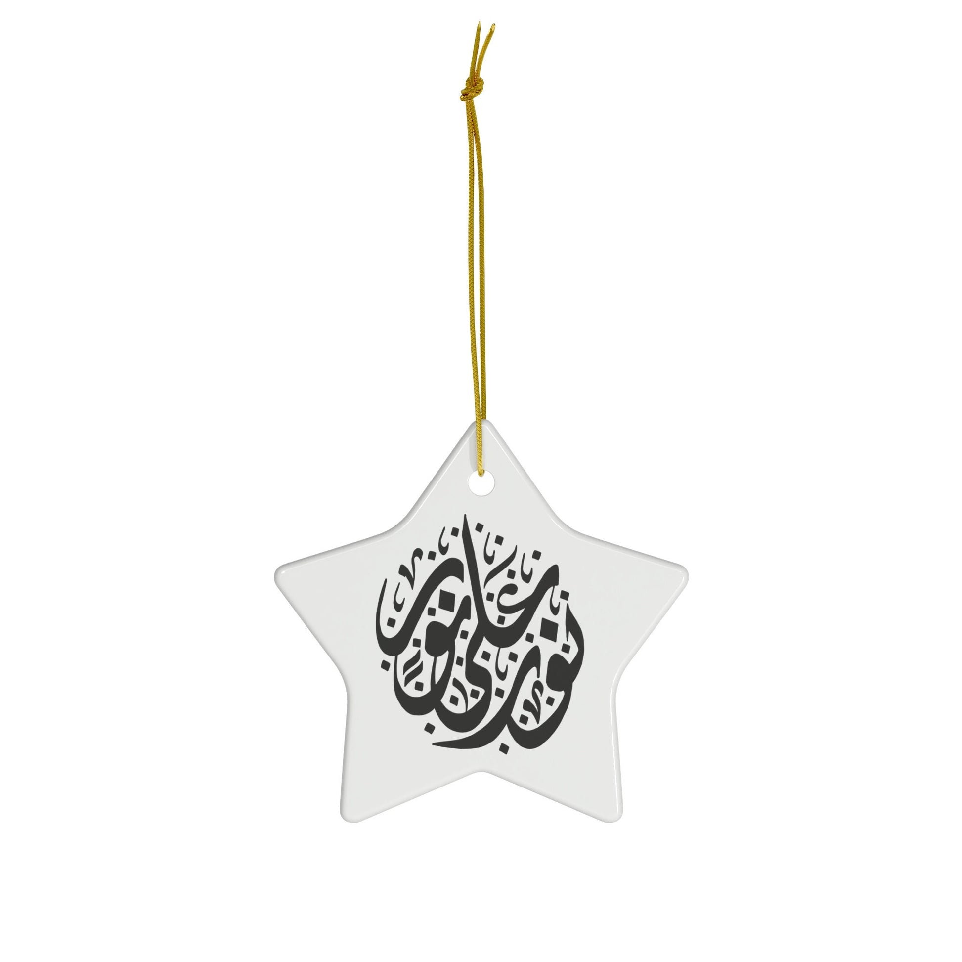 Ramadan star Ceramic Ornament, ramadan decor, ramadan ornament, ramadan gifts