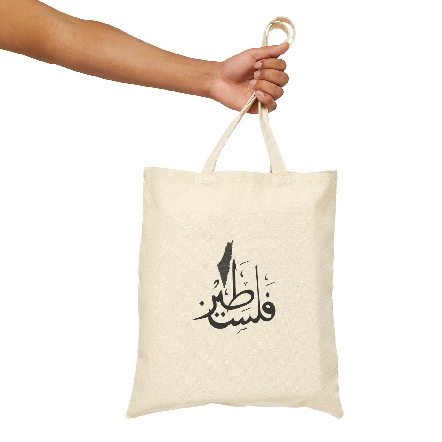 Palestine Cotton Canvas Tote Bag | Dome of the Rock | Falasteen | Gaza Charity | Palestine Items | Palestine Merchandise