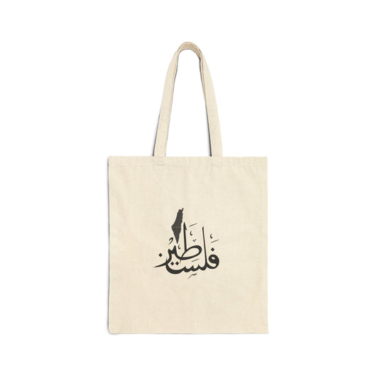 Palestine Cotton Canvas Tote Bag | Dome of the Rock | Falasteen | Gaza Charity | Palestine Items | Palestine Merchandise