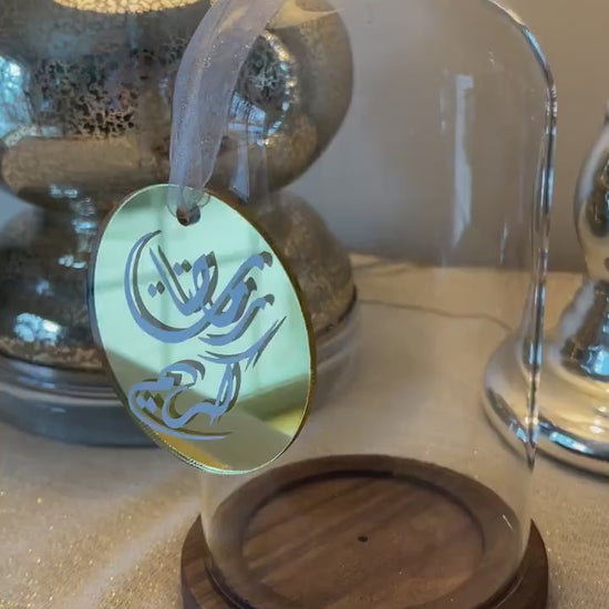 Ramadan Kareem gold ornament in arabic, Ramadan ornament